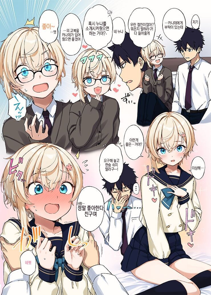 말하는 건 다 들어주는 .manwha_2.jpg