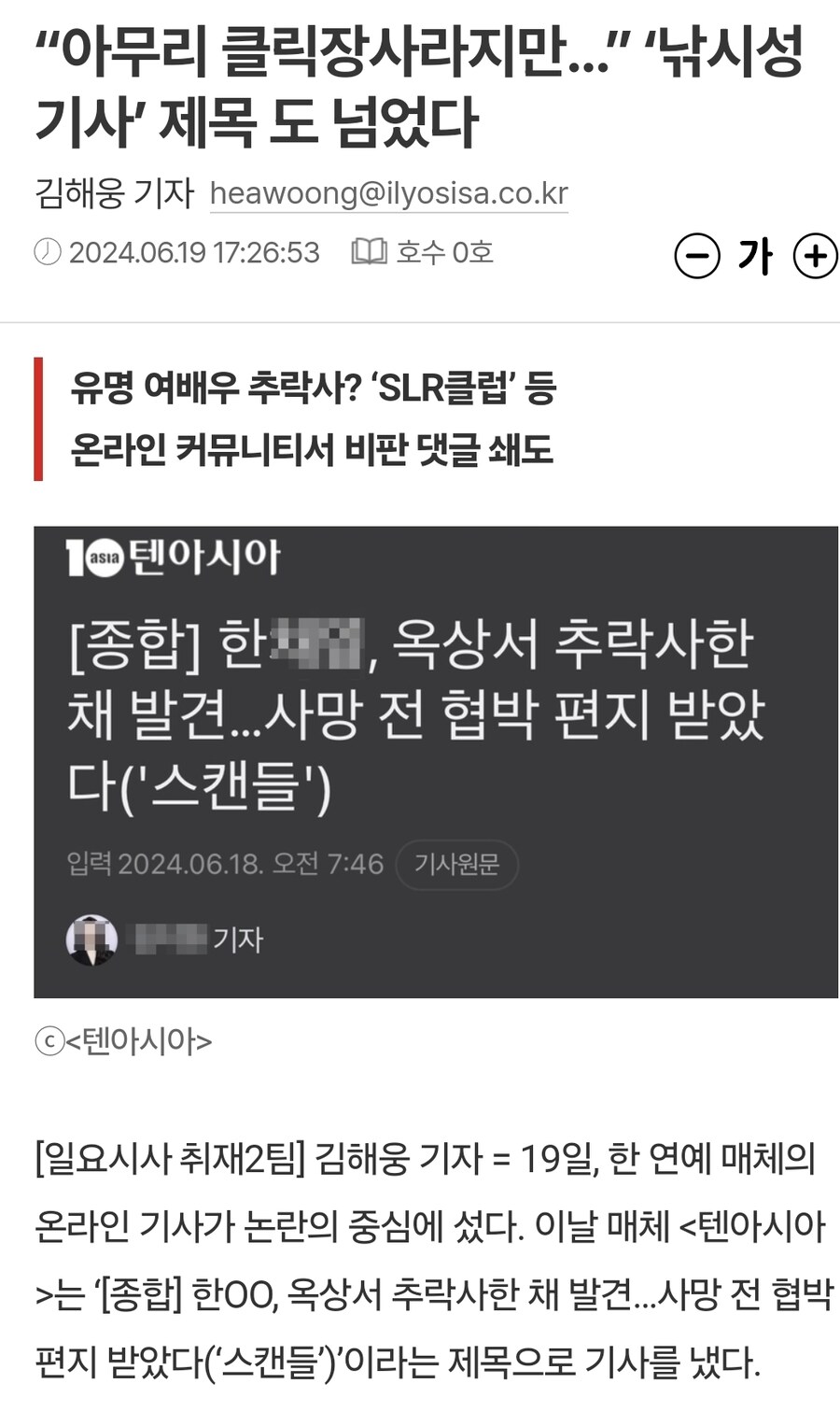 아스카 키라라 주학년 사건은 좀만 더 밝혀질때까지 냅두자 하고싶은게.._4.jpg