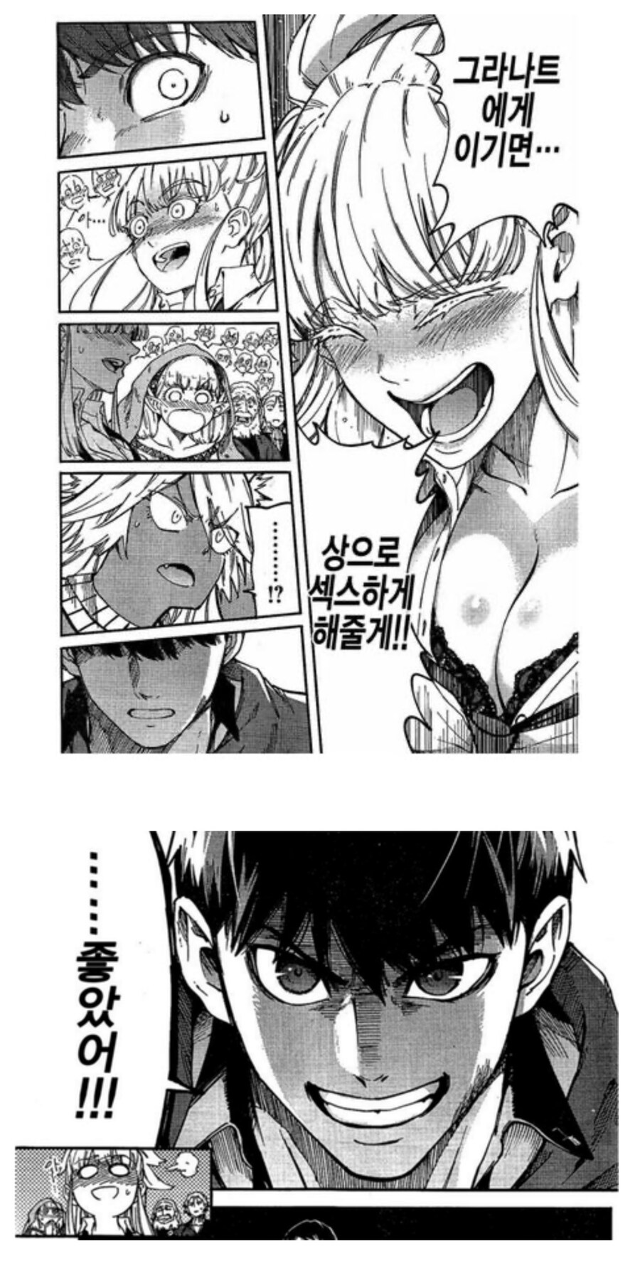 승리의 주문을 걸어줘_1.jpg