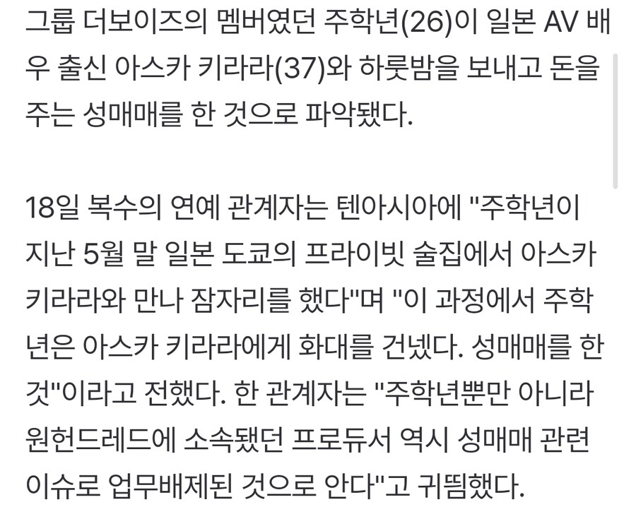 아스카 키라라 주학년 사건은 좀만 더 밝혀질때까지 냅두자 하고싶은게.._5.jpg