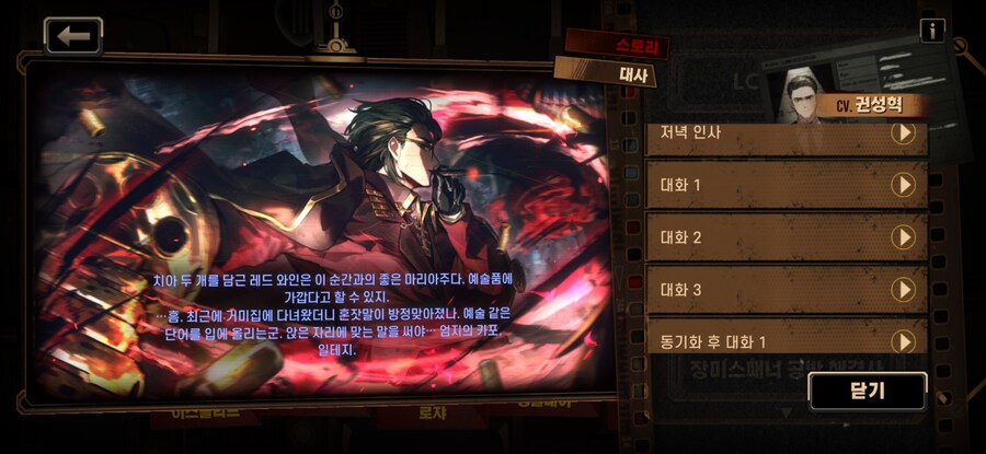림버스)(스포)뫼횡 동기화 스토리 떡밥_3.jpg