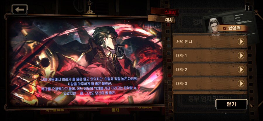 림버스)(스포)뫼횡 동기화 스토리 떡밥_4.jpg