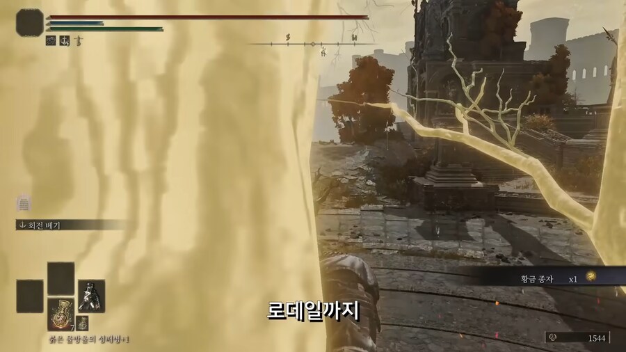 어느 엘든링 빛바랜자의 컨셉플레이_16.png