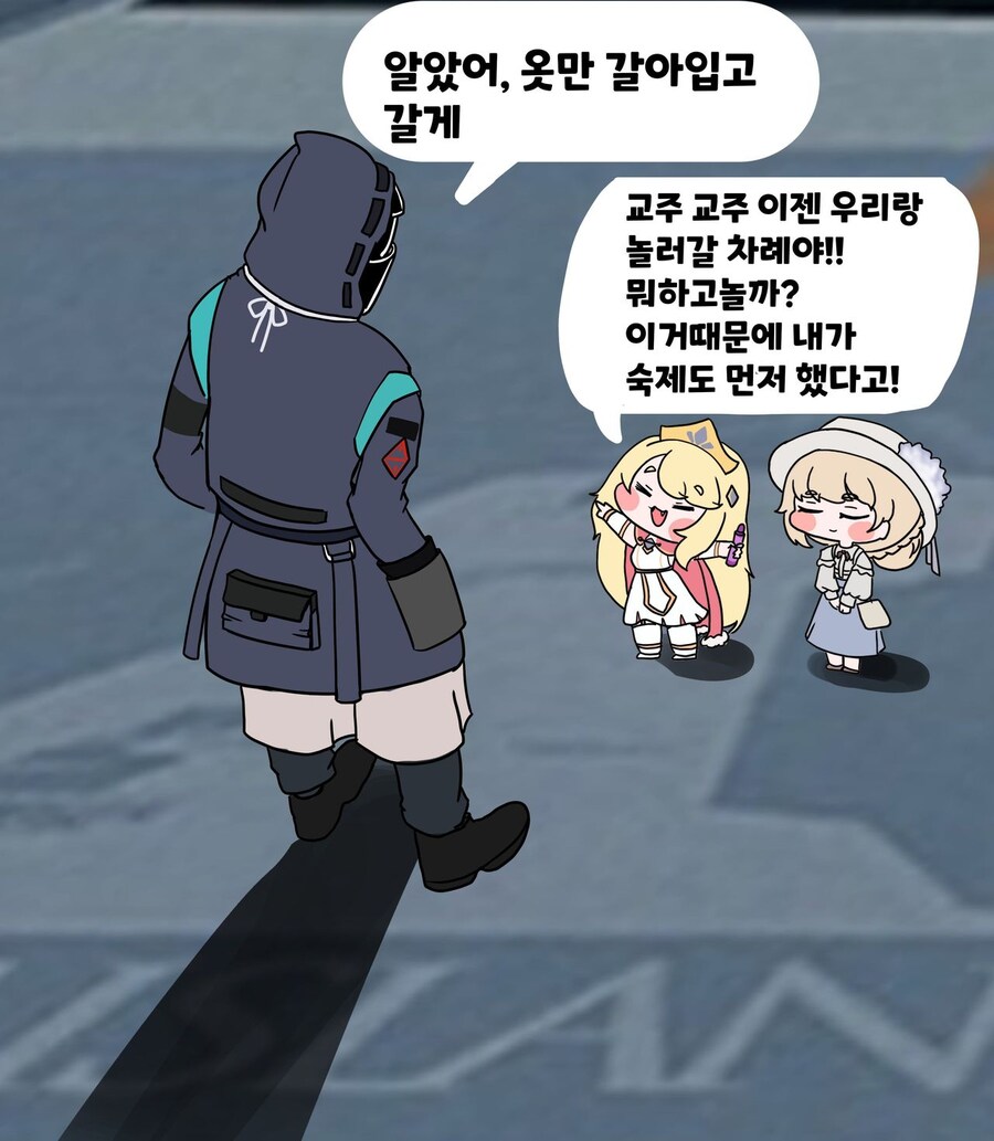 트릭컬) 당신이 없는 동안_2.jpg