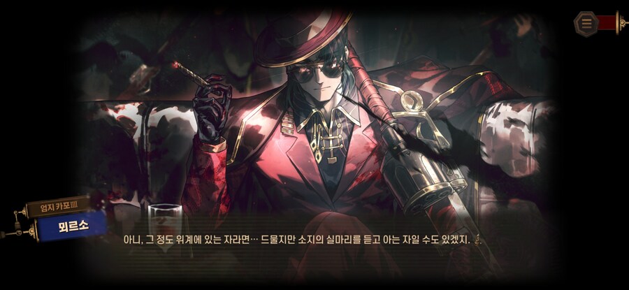 림버스)(스포)뫼횡 동기화 스토리 떡밥_11.jpg