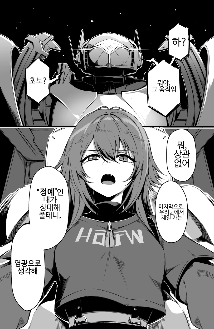 [@] 격추 당하는 적군의 정예 츠키무라 테마리_1.webp