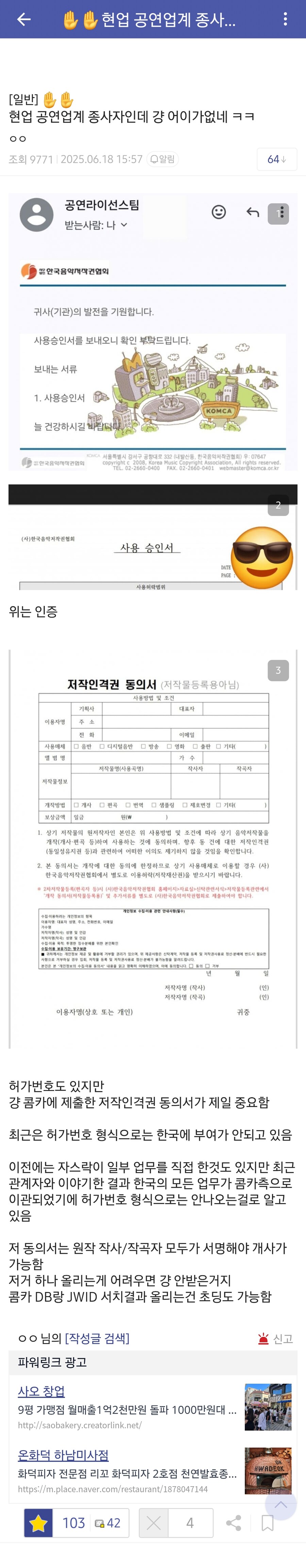 ㅇㅇㄱ) 공연업현직자가 보는 패러블 공지_1.jpg