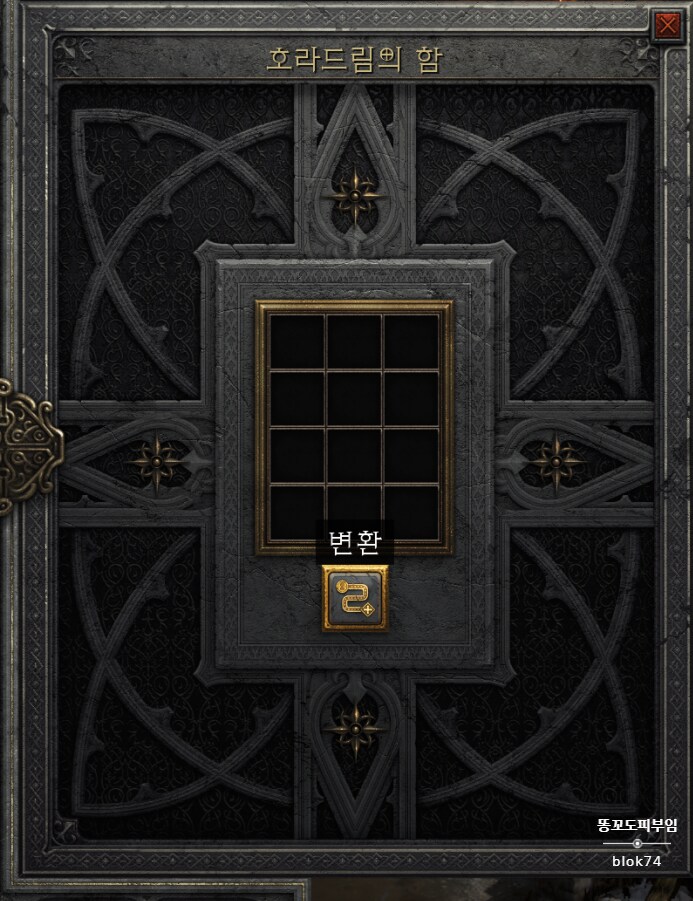 마비m) 아 보관함인줄 알고 넣었더니 이거였냐고ㅋㅋㅋㅋㅋ_2.png
