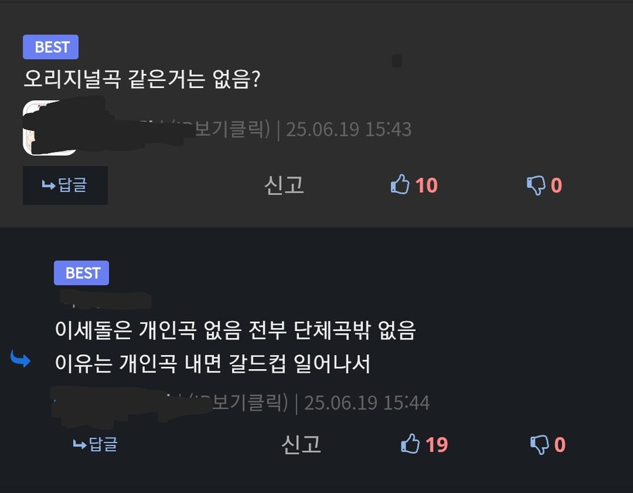 ㅇㅇㄱ) 아니 ㅇㅅㄷ 오리지널 개인곡이 하나도 없었다고? ㅋㅋ_1.png
