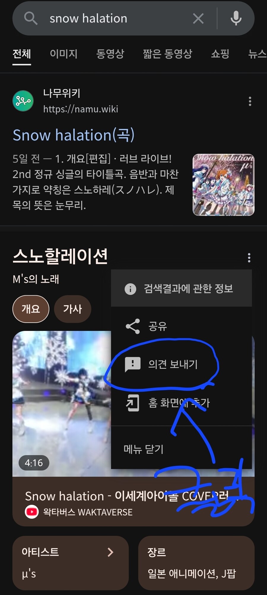 ㅇㅇㄱ)구글한테 정정요청 해주자_2.jpg