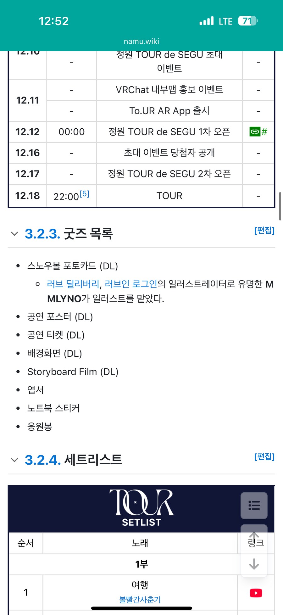 ㅇㅇㄱ)근데 ㄱㅅㄱ 팬서비스 노래 이거 자기단콘에서 썻다는데_2.png