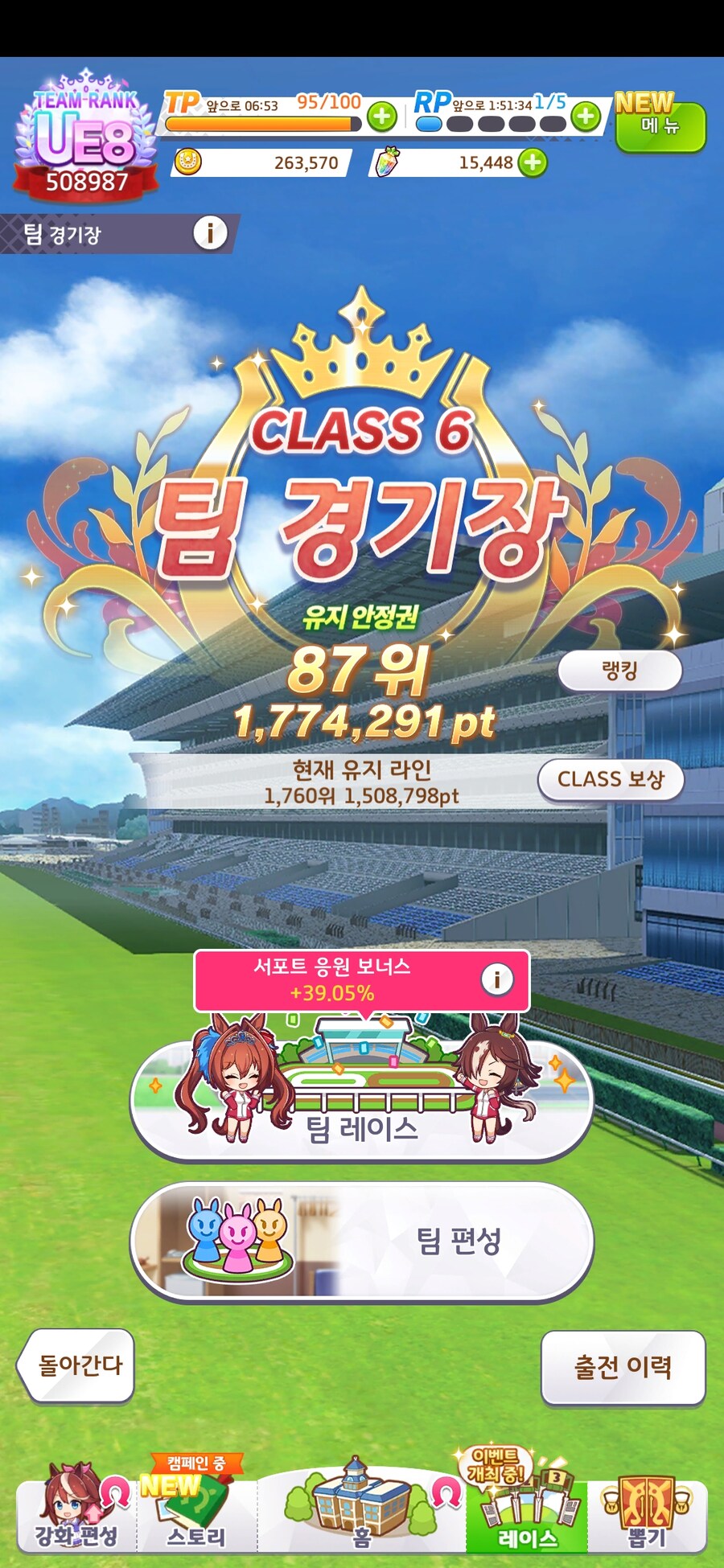 말딸) 다들 팀레이스 싹 갈아치우고있나봐_1.jpg