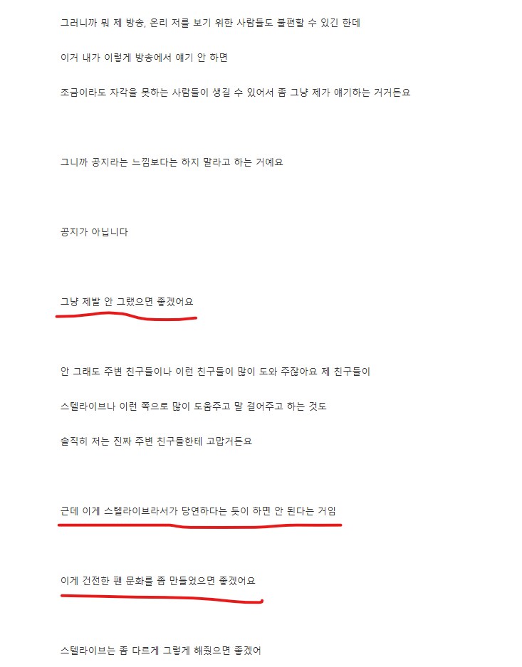 버튜버) "분탕은 저희 팬이 아닙니다" 반대 사례_6.png