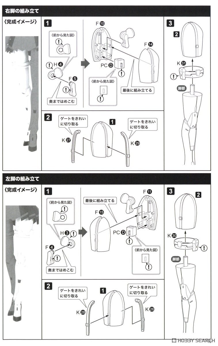 [코토부키야] 크로스프레임 걸 브레이브 걸2 조립 설명서_15.jpg
