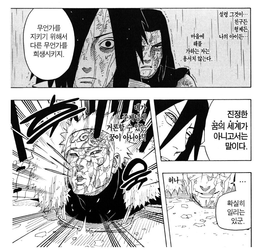 나루토 전투력 관련 되게 한심한 캐릭터_5.jpg
