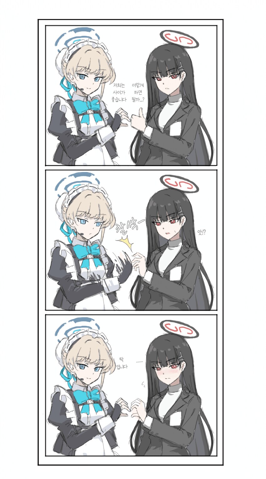 블루아카)리오 님 눈치 챙기십쇼_1.png