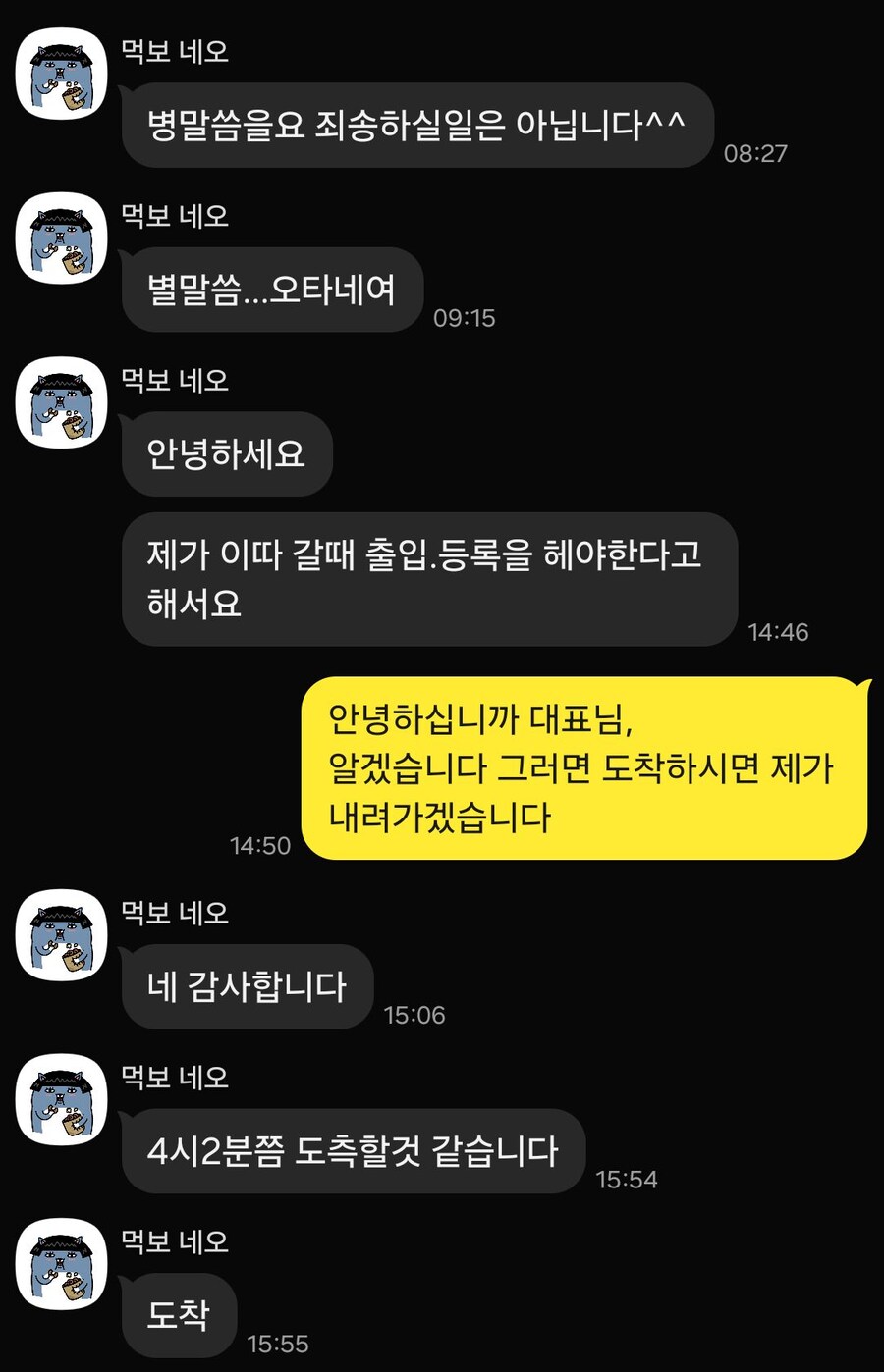 아니 대표님, 그렇게까지 하실 필요는_1.jpg