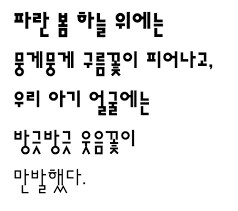 30여년 전 뭔가 새롭다 싶은 곳에 마구 쓰던 폰트_1.png