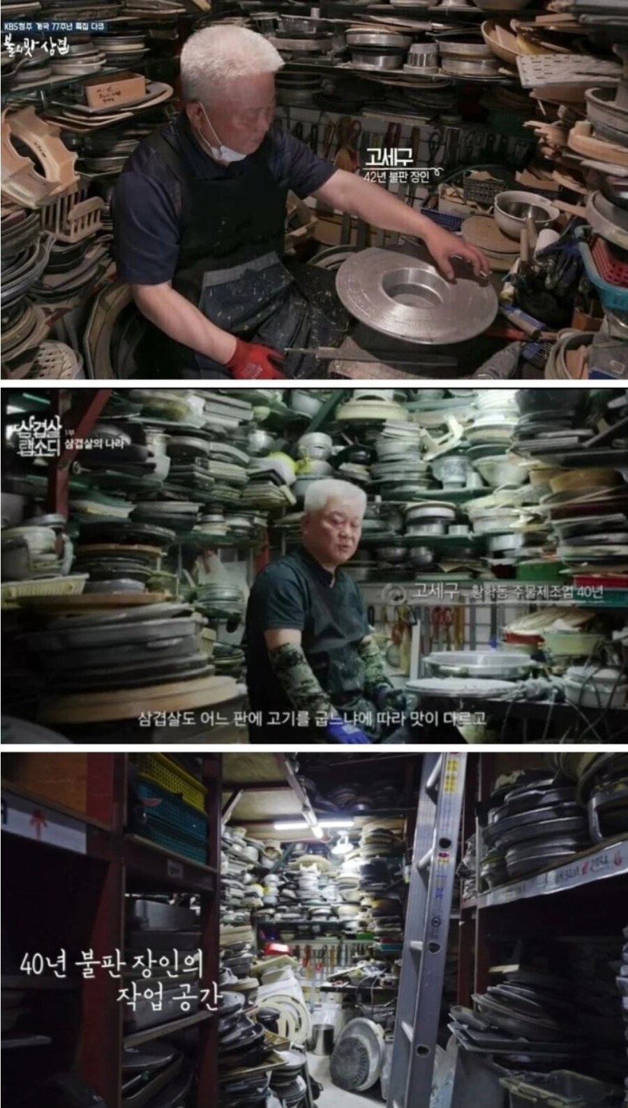 불판장인 고세구_1.jpg