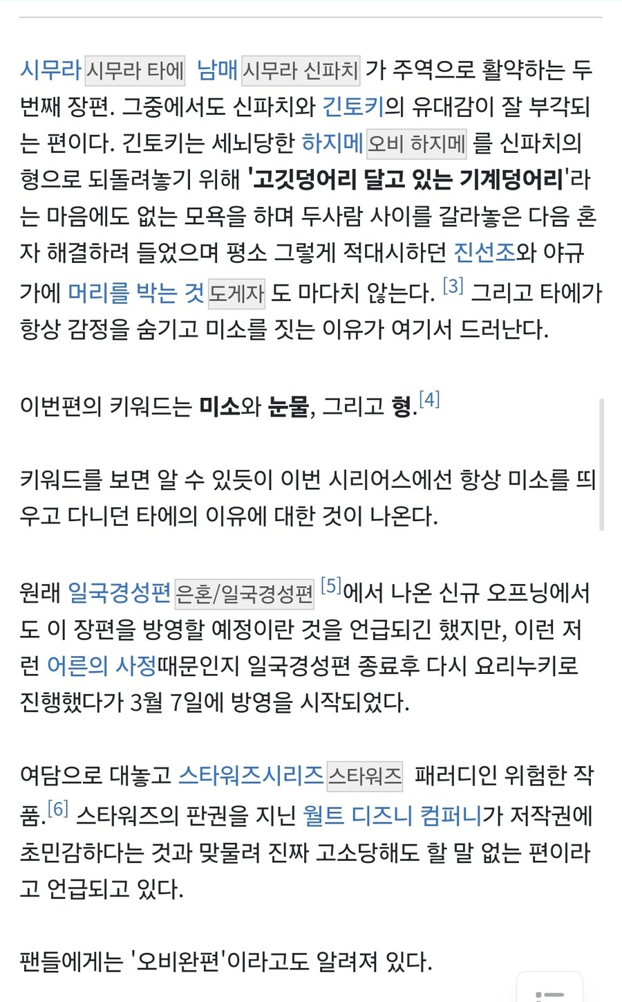 은혼이 진짜 미친이유_3.jpg