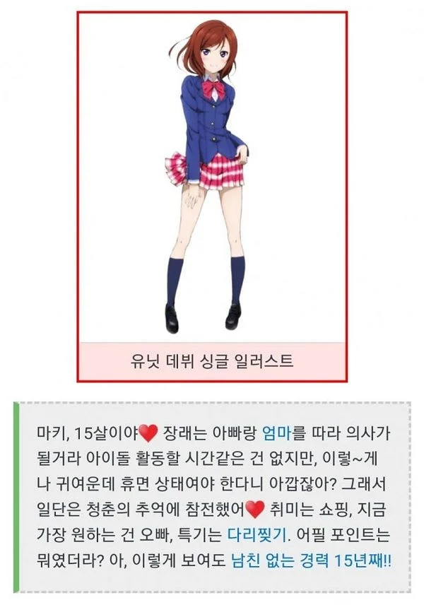 [럽라]러브라이브 세계관 몇안대는 성소수자_1.webp