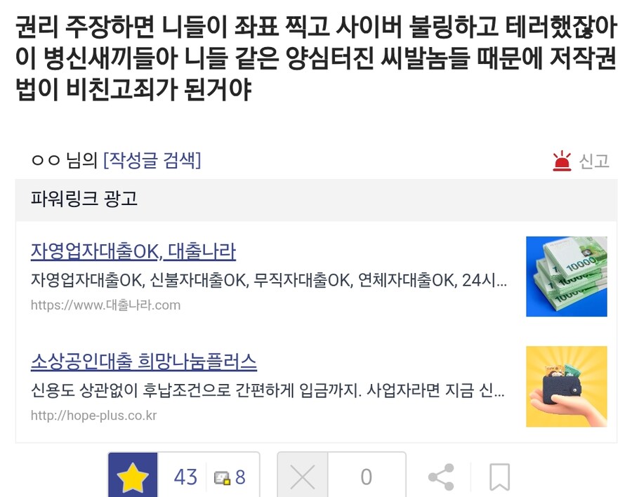 ㅇㅇㄱ) 자꾸 저작권가지고 왜 괴롭히냐고 그러는데_1.png