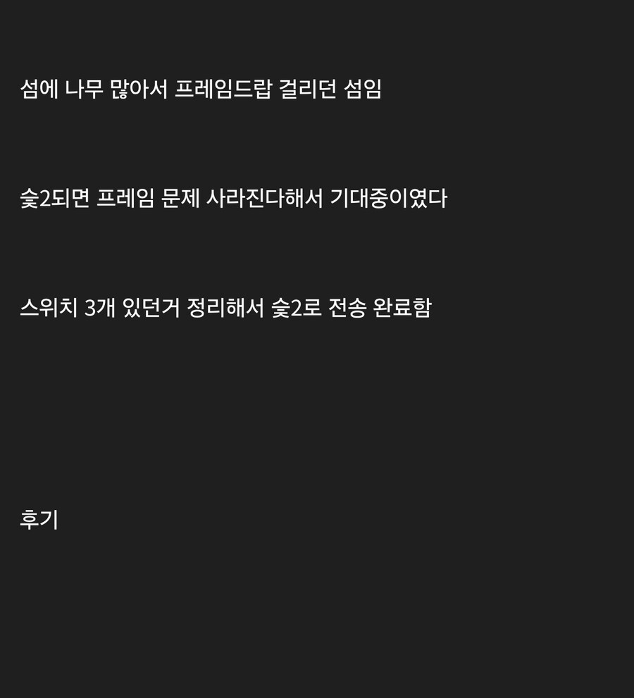 동숲 프레임드랍 걸리던 섬 슻2 후기_1.jpg