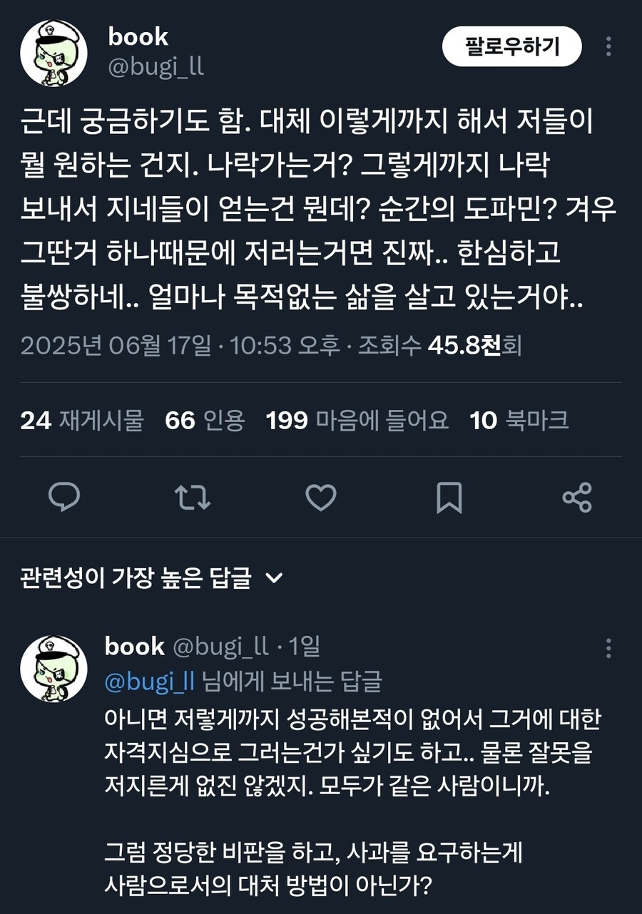 ㅇㅍㄹ) 이렇게까지 해서 저들이 원하는게 뭘까?_1.jpg