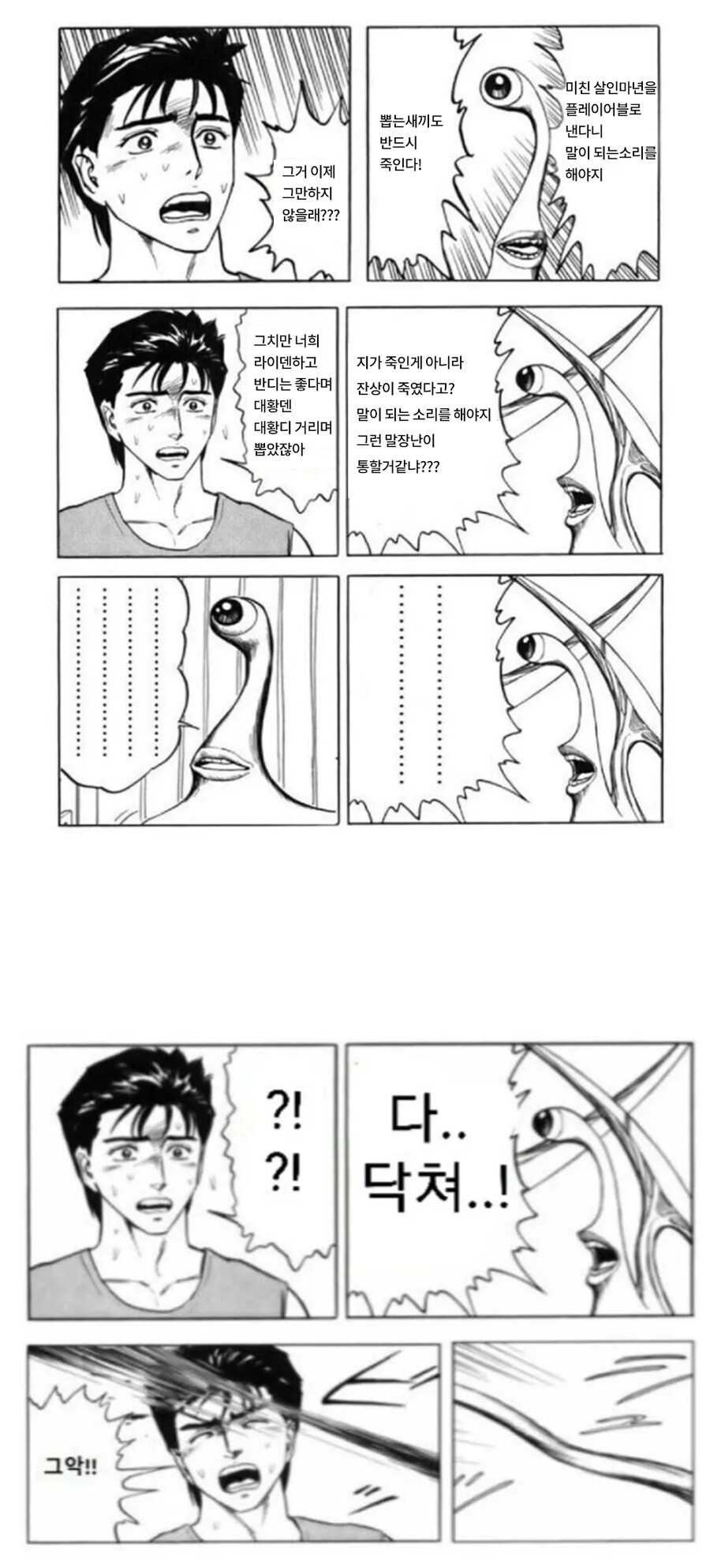 명조) 미친 살인마를 플레이어블로 낸다고?_1.png