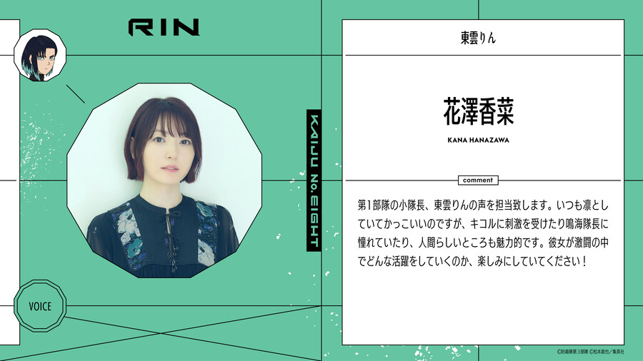 괴수8호) 2기 오프닝 정보 & 신규 캐스팅 & 선행 상영회 개최_3.jpg