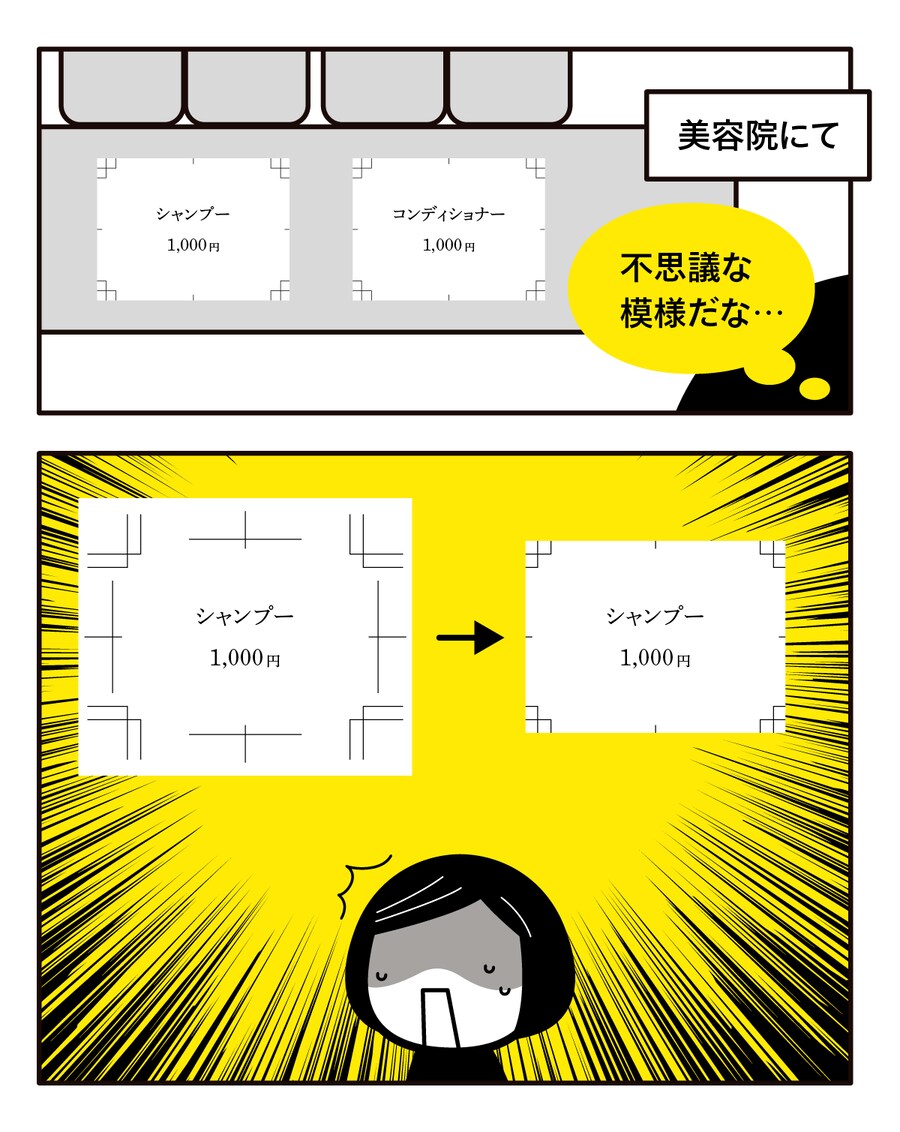 디자인)미용실에서 본 특이한 무늬 라벨_1.png