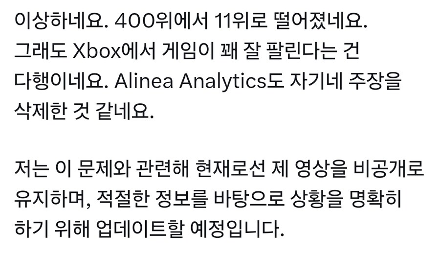파판16 XBOX US 차트 11위 진입_1.jpg