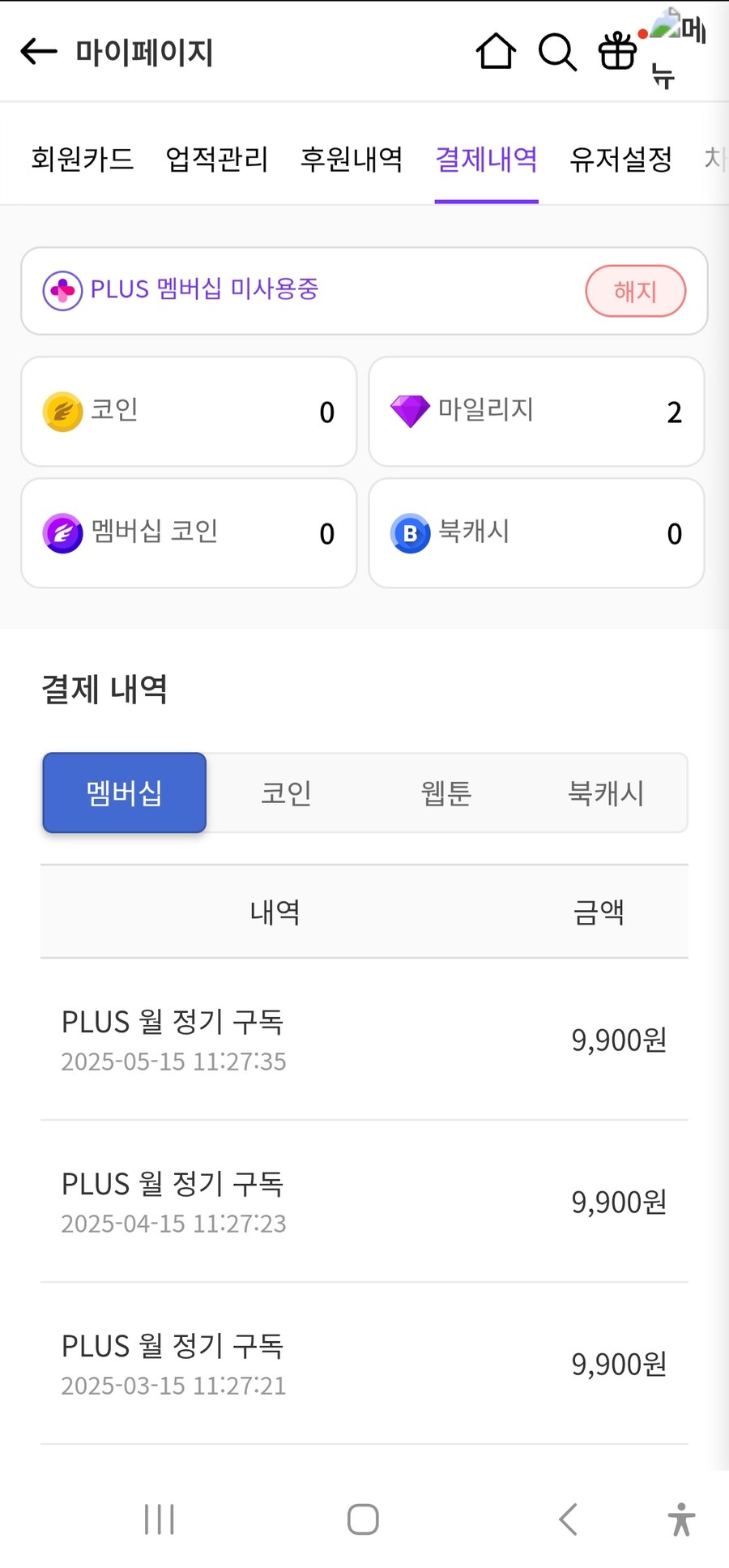 노벨피아 이 양아치새끼들 ㅋㅋㅋ_1.jpg