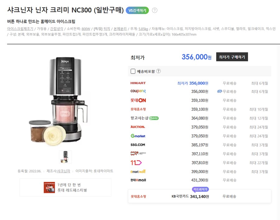 전자제품 가격? 그건 판매자 마음이지~_3.png