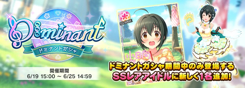 [데레스테] 2025년 6월 도미넌트 미호_2.png