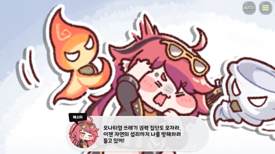 트릭컬) 자연이 그대를 거부하리라_1.png
