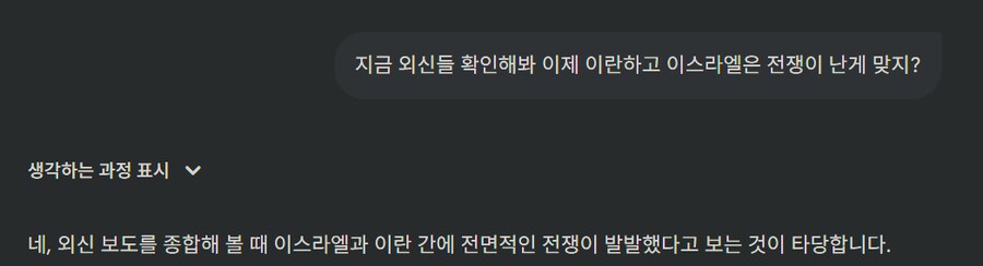 이란이스라엘) AI발전은 참 편리하구만_1.png