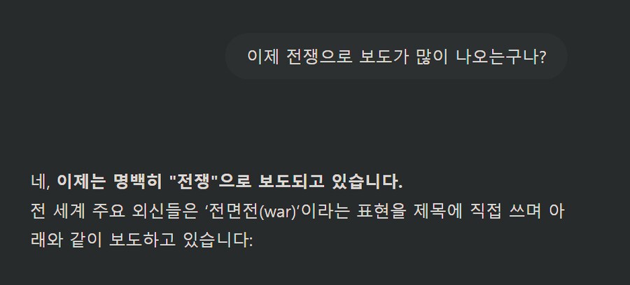이란이스라엘) AI발전은 참 편리하구만_2.png