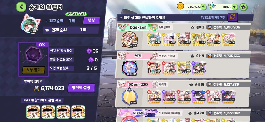 트릭컬) 1찍튀 성공!_2.png
