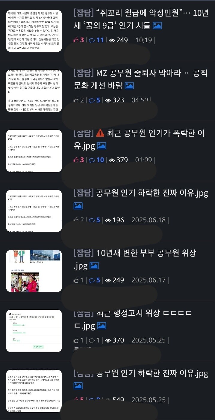 유게에 공무원 빌런이 있다고!?_1.jpg