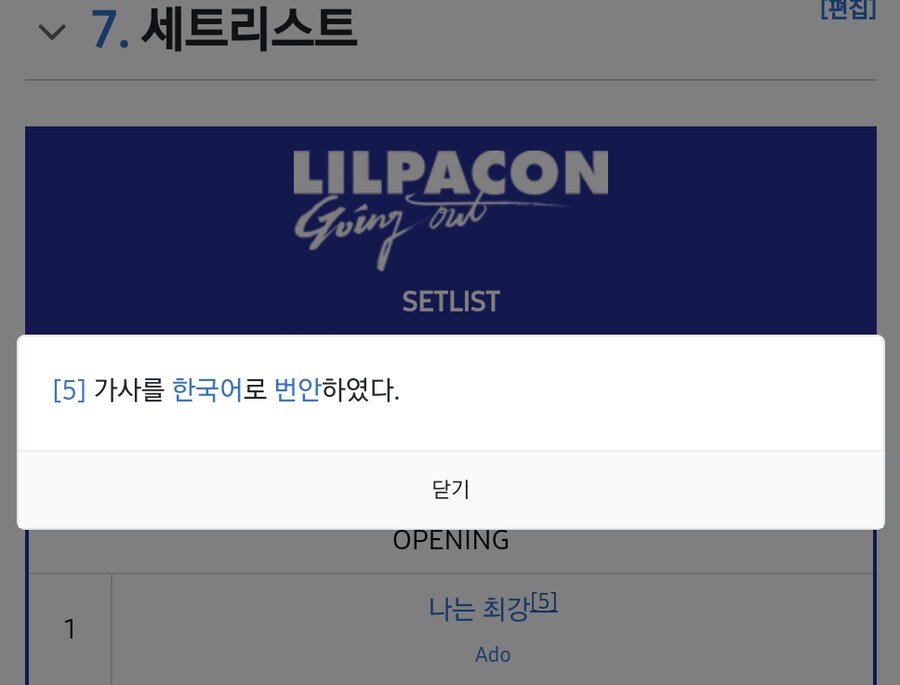ㅇㅇㄱ) 사람들이 아도곡 번안개사에 대해 의심을 거두지 않는 이유_1.png