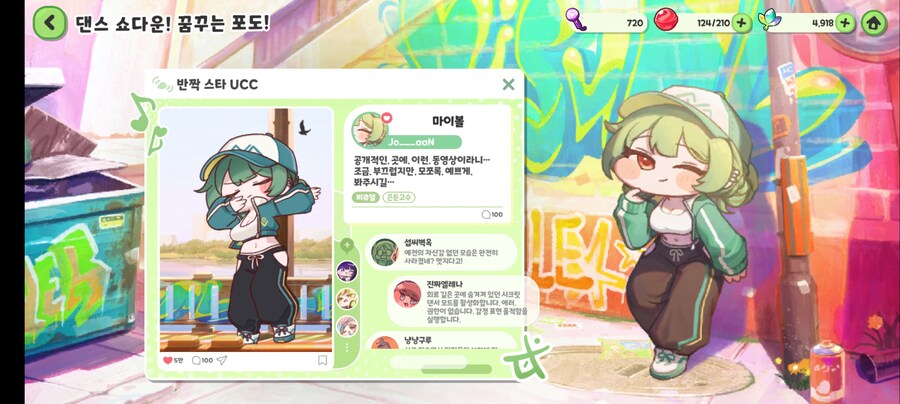 (트릭컬) 아이고, 죠안 죠안아...._1.jpg