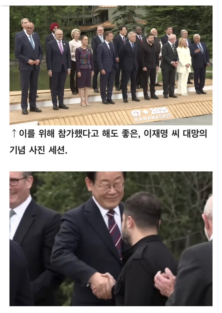 일본 언론에 실린 G7 이재명 평가.jpg_5.jpg