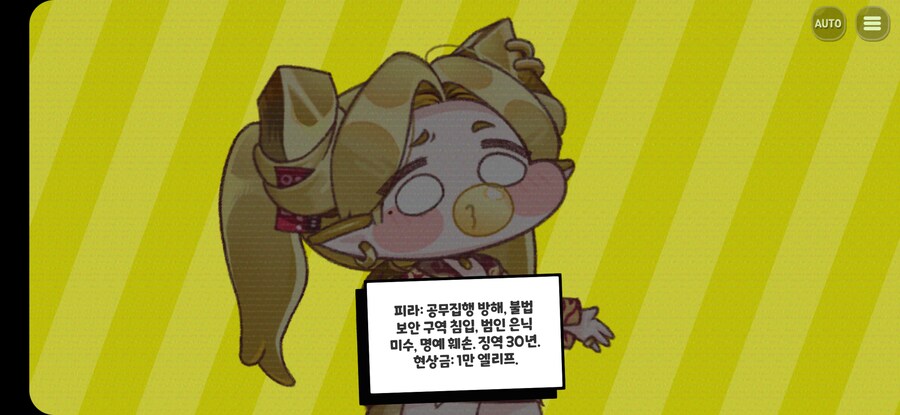 트릭컬)스포) 이번 테극에서 늘어난거_1.png