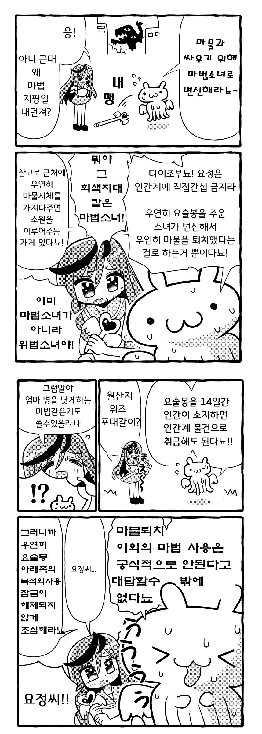 마법소녀_1.jpg