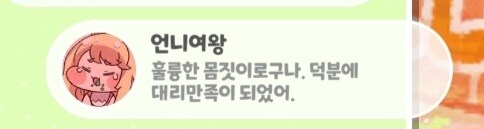 트릭컬)벨리타 ㅋㅋㅋㅋㅋㅋㅋ_2.jpg