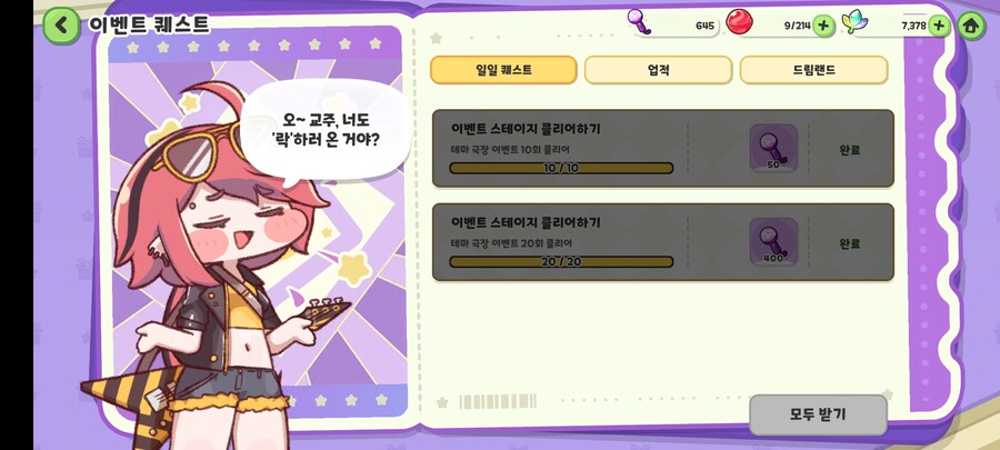 트릭컬)폴라 아직 안주는거 맞음?_2.jpg