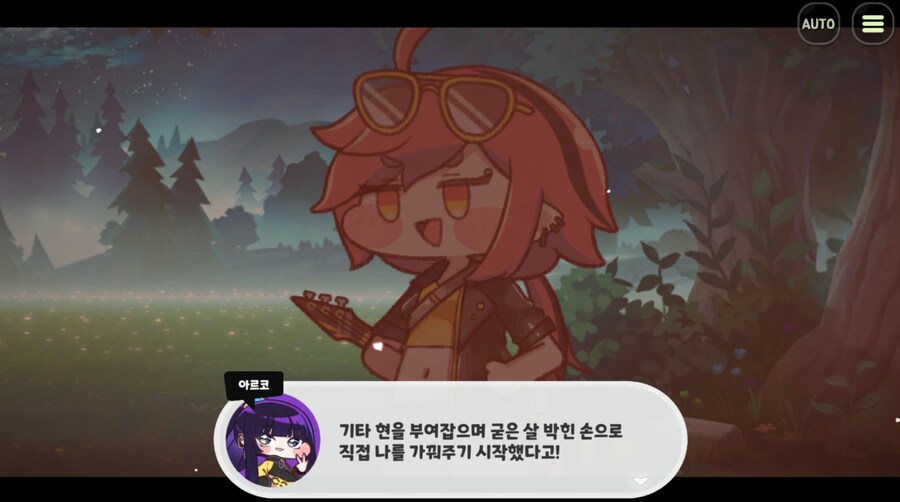 트릭컬)스포 이게 왜 진짜냐고_2.png