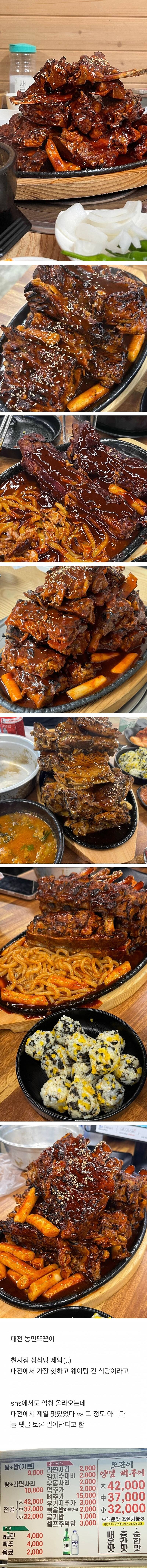 요즘 대전에서 가장 핫 하다는 식당_1.jpg