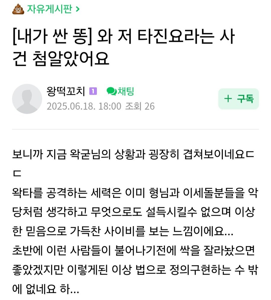 ㅇㅇㄱ) ?? : 저는 지금 사태로 타진요 사건을 처음 알았어요_1.jpg
